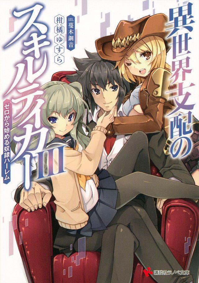 Isekai Shihai No Skill Taker Zero Kara Hajimeru Dorei Harem Komik Isekai Shihai no Skill Taker: Zero kara Hajimeru Dorei Harem