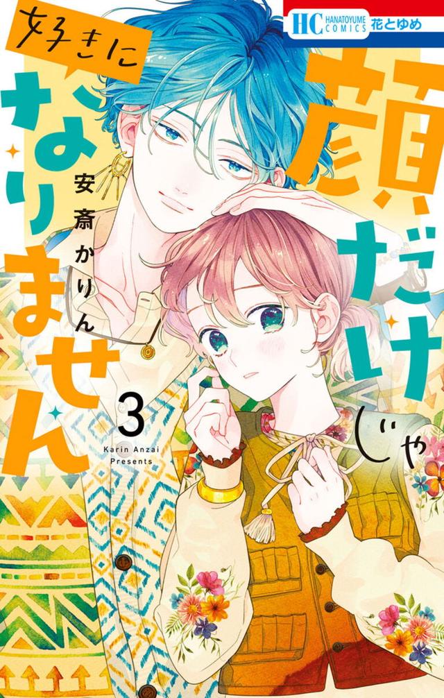 Kao Dake Ja Suki Ni Narimasen Komik Kaodake Ja Suki Ni Narimasen - GudangKomik