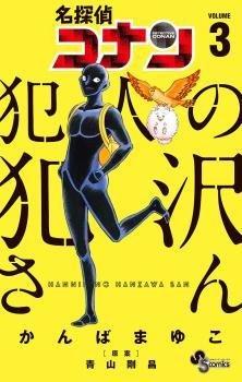 Hannin no Hanzawa-san