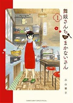 Maiko-san Chi no Makanai-san