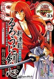 Rurouni Kenshin: Meiji Kenkaku Romantan – Hokkaido-hen