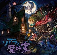 Soara and Monster’s House