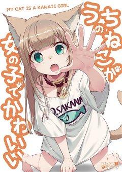 Uchi ni Neko ga Yattekita (The Cat Came to My House!)