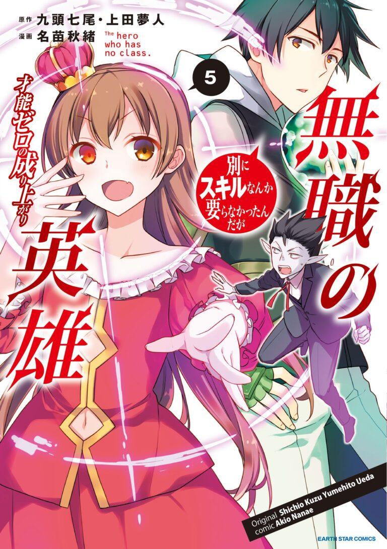 Mushoku No Eiyuu Betsu Ni Skill Nanka Iranakattan Daga Komik Mushoku no Eiyuu: Betsu ni Skill Nanka Iranakattan daga - GudangKomik